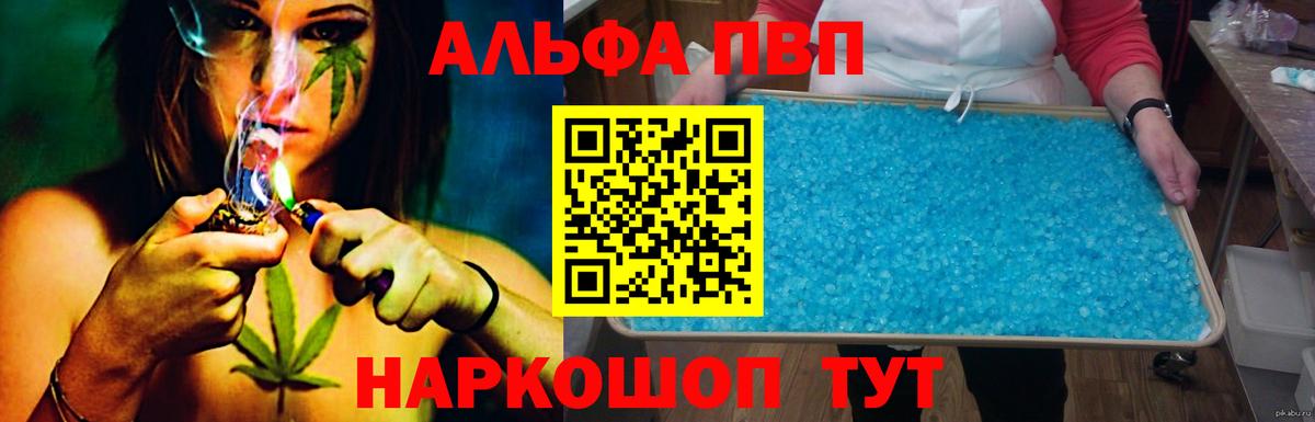 Alpha-PVP VHQ Кореновск