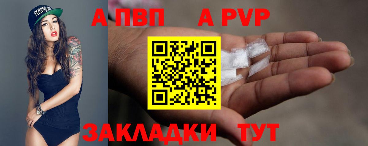Alfa_PVP СК КРИС  Вход с VPN  Кореновск  A-PVP кристаллы  APVP Crystall 