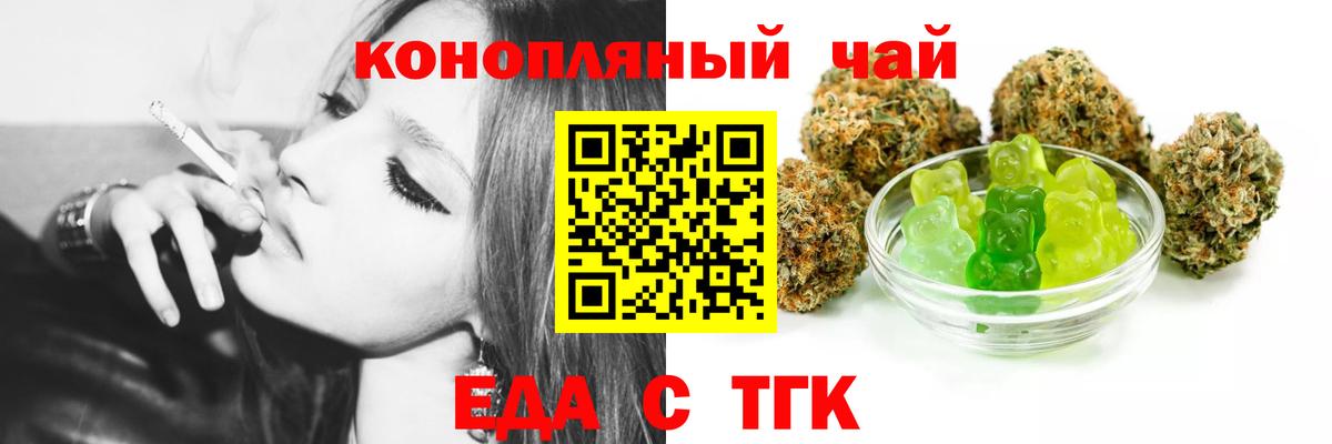 Кореновск  Canna-Cookies марихуана  Вход с VPN 