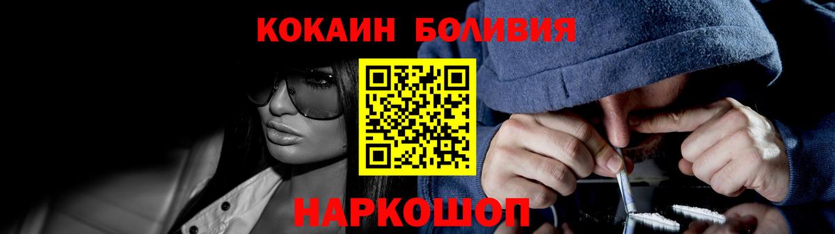 COCAIN Колумбийский Кореновск