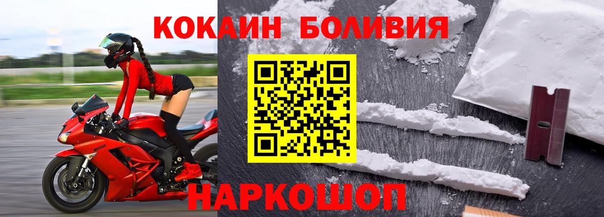 КОКАИН Columbia  купить   КОКАИН  Кореновск  КОКАИН VHQ  Вход с VPN 