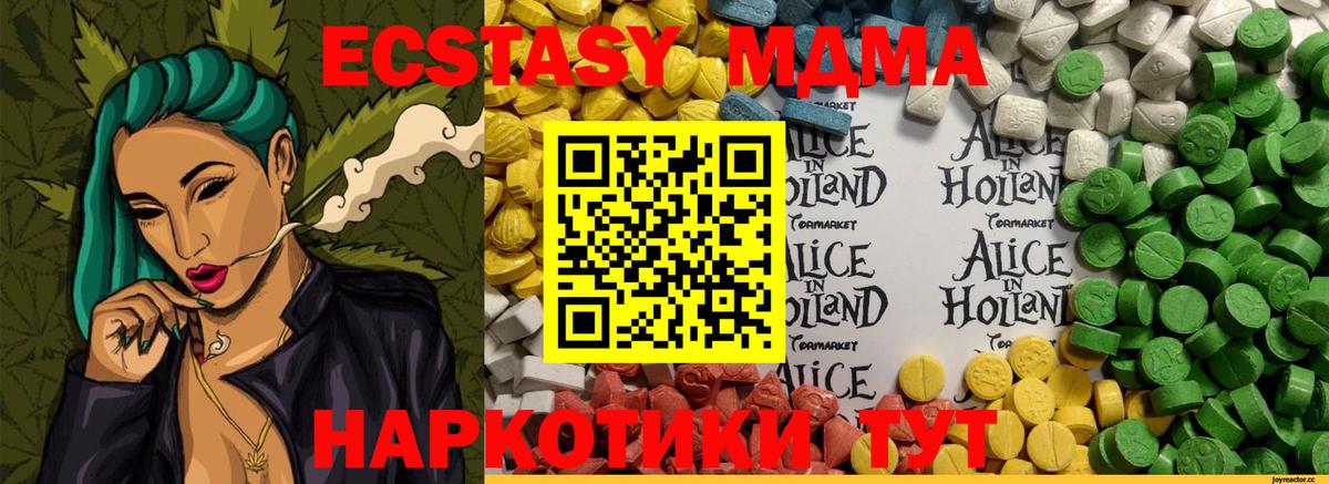 Ecstasy 250 мг Кореновск
