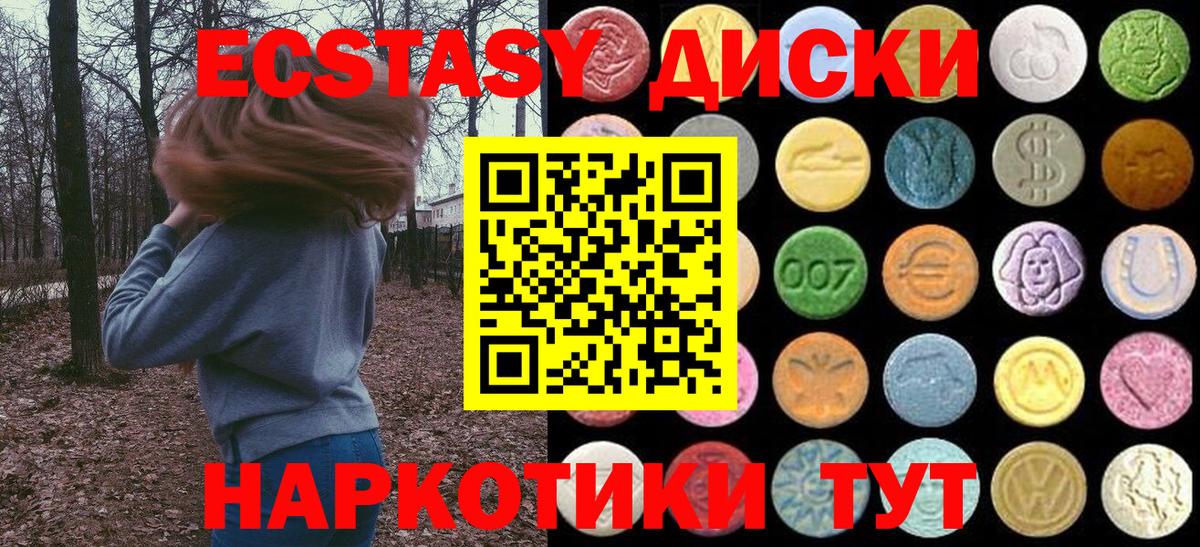 закладки  Ecstasy  Кореновск  Вход с VPN  ЭКСТАЗИ 280 MDMA 