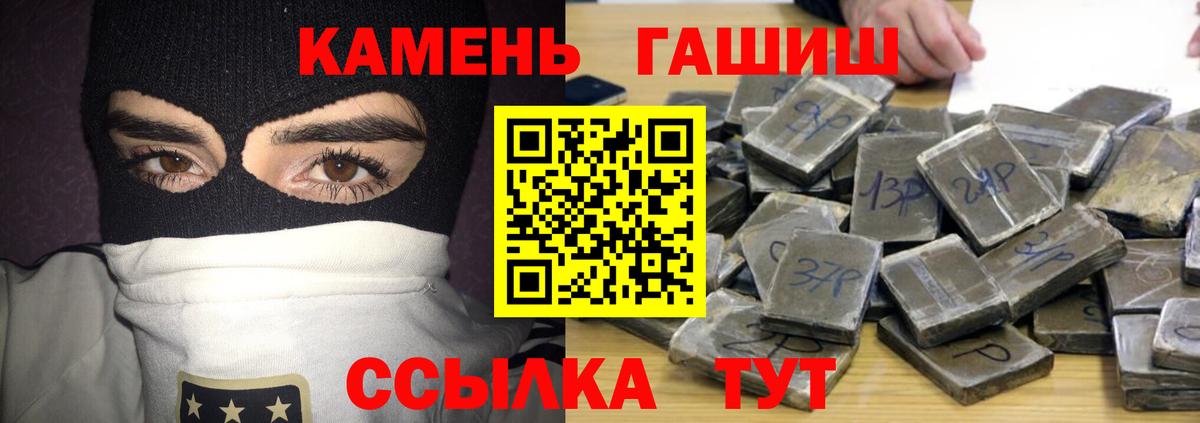 Кореновск  Гашиш Cannabis  ГАШ  ГАШ hashish  Вход с VPN 