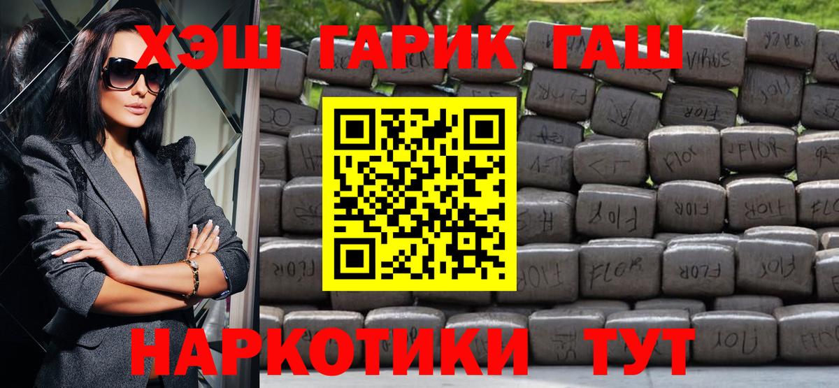 ГАШИШ VHQ Кореновск