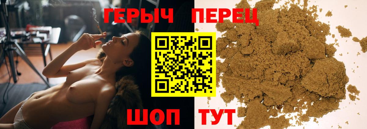 Героин гречка  Героин  Кореновск  Вход с VPN 
