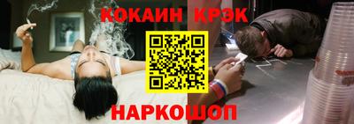 кокаин VHQ Новозыбков