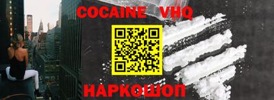 спайс Новокубанск
