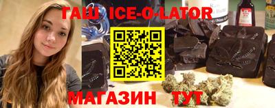 спайс Новокубанск