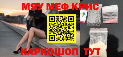 спайс Новокубанск