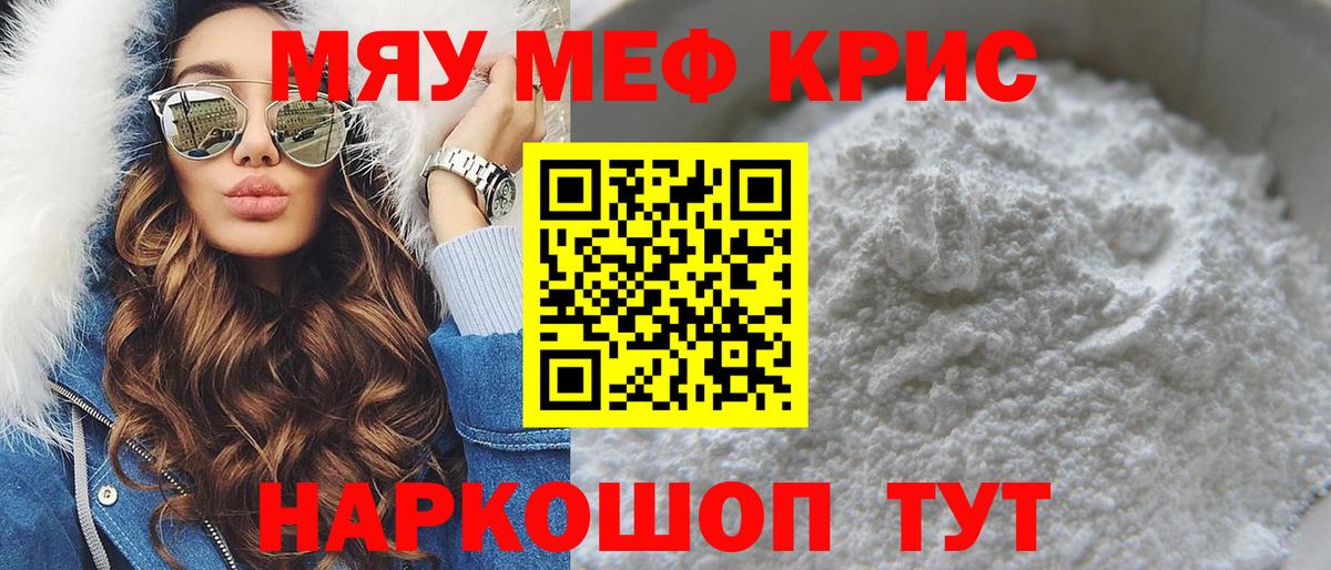 Кореновск  МЕФ  мега вход  Вход с VPN  Мефедрон VHQ  Меф VHQ  Мефедрон 