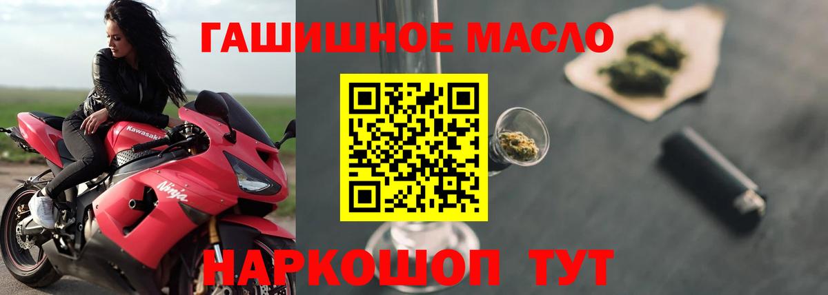 ТГК жижа Кореновск
