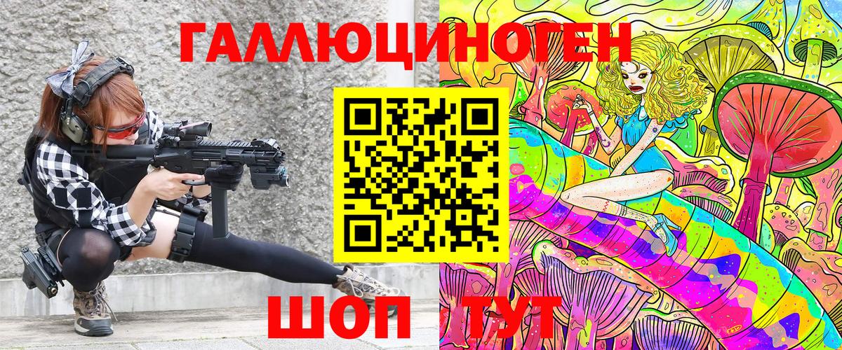 Галлюциногенные грибы ЛСД Кореновск